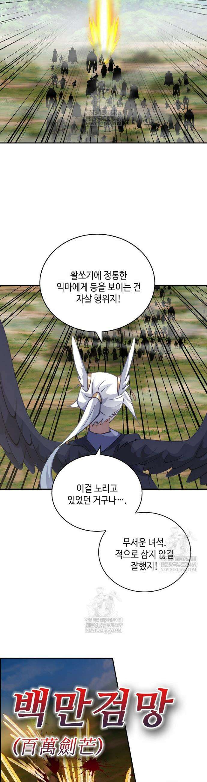 무련전봉 1839화 29