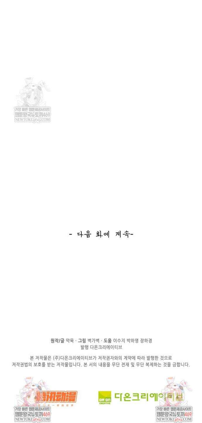 무련전봉 1839화 32