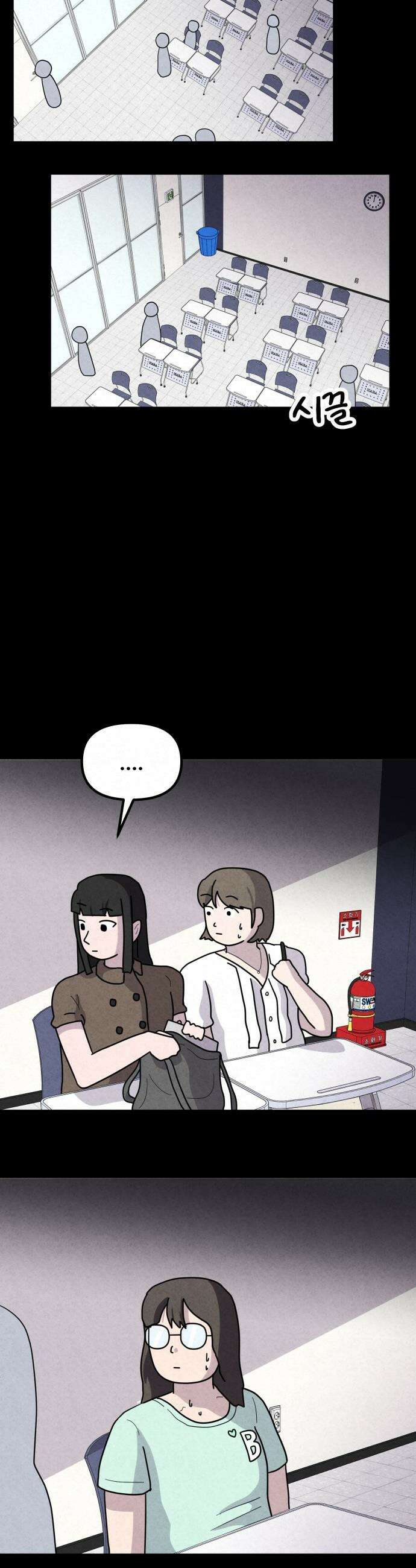 뼈말라인 내가 100kg가 된 이유 - 7화  화장실 뒷담화 2