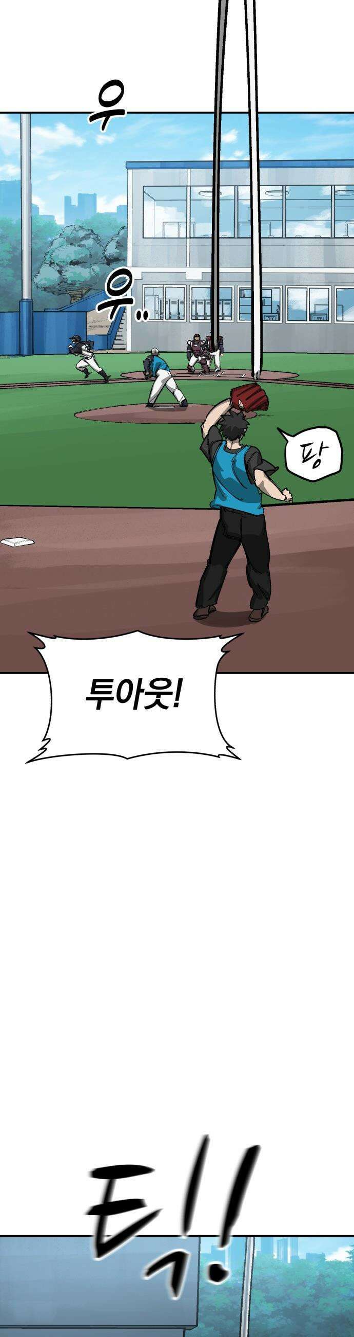 위닝샷! - 시즌2 81화 묵빛 등대 3