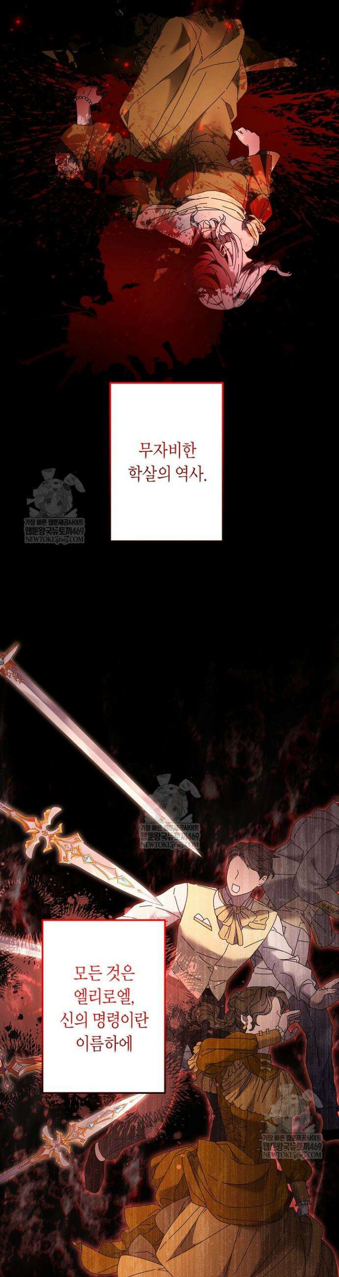 언니는 여동생을 바르게 키워야 합니다 130화 3