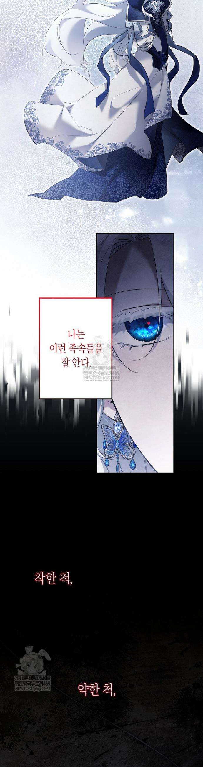 언니는 여동생을 바르게 키워야 합니다 130화 9