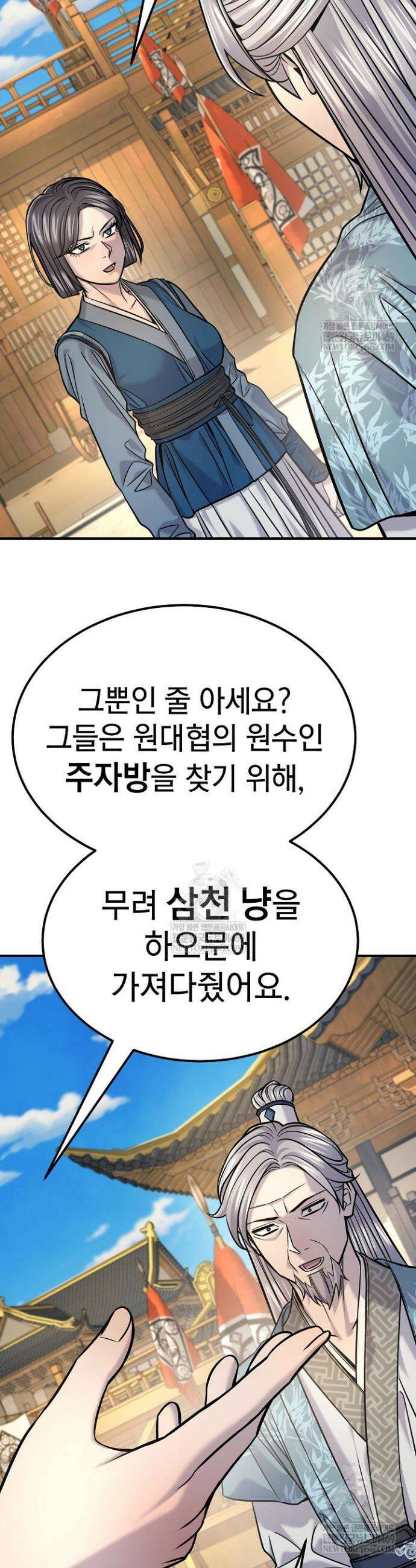 기연독식 40화 2