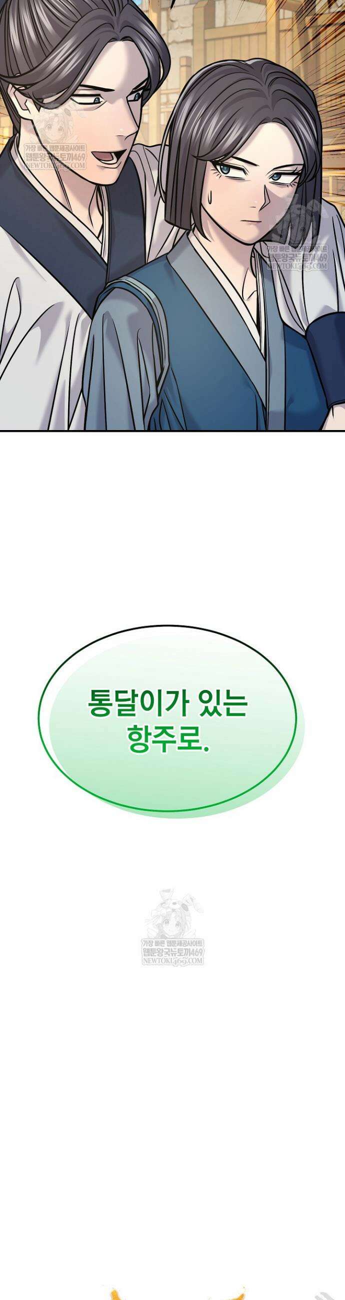 기연독식 40화 7