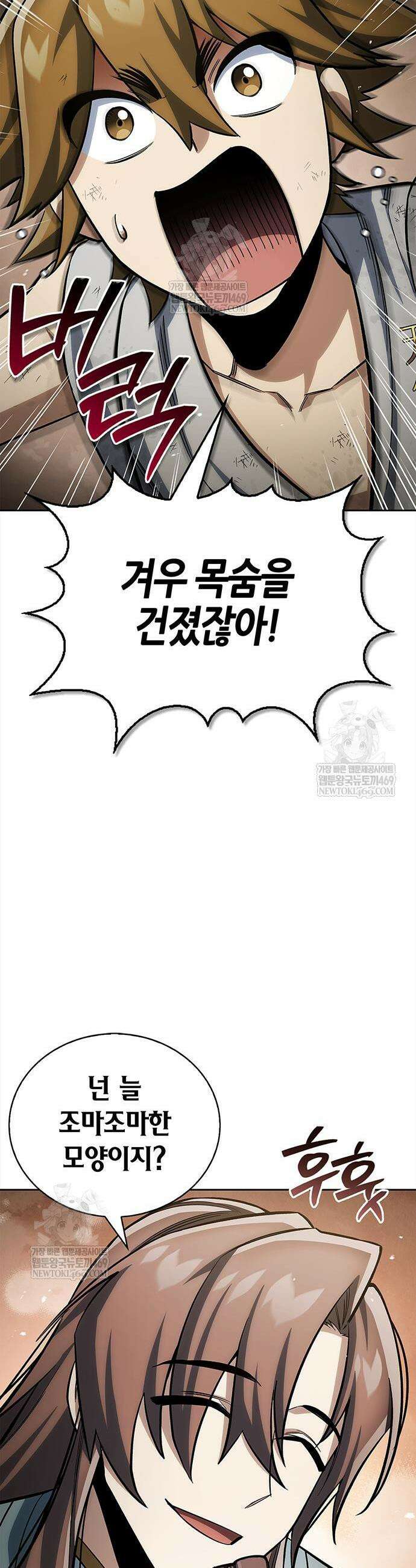 천화서고 대공자 163화 5