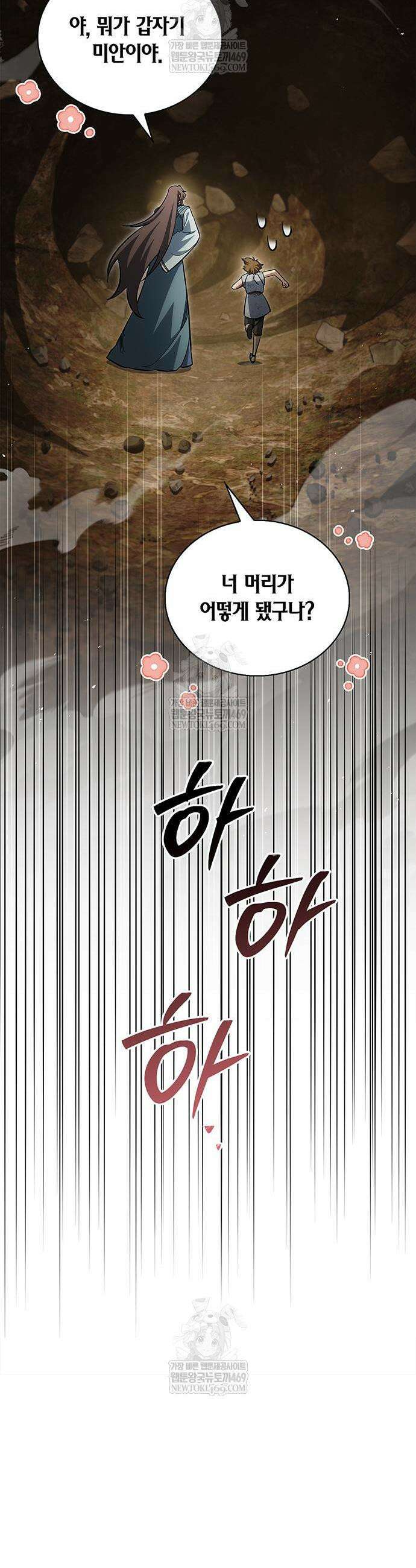 천화서고 대공자 163화 7