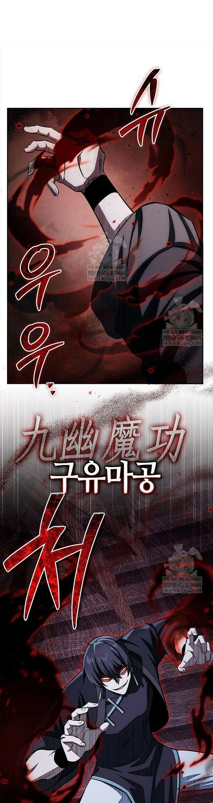 천화서고 대공자 163화 19