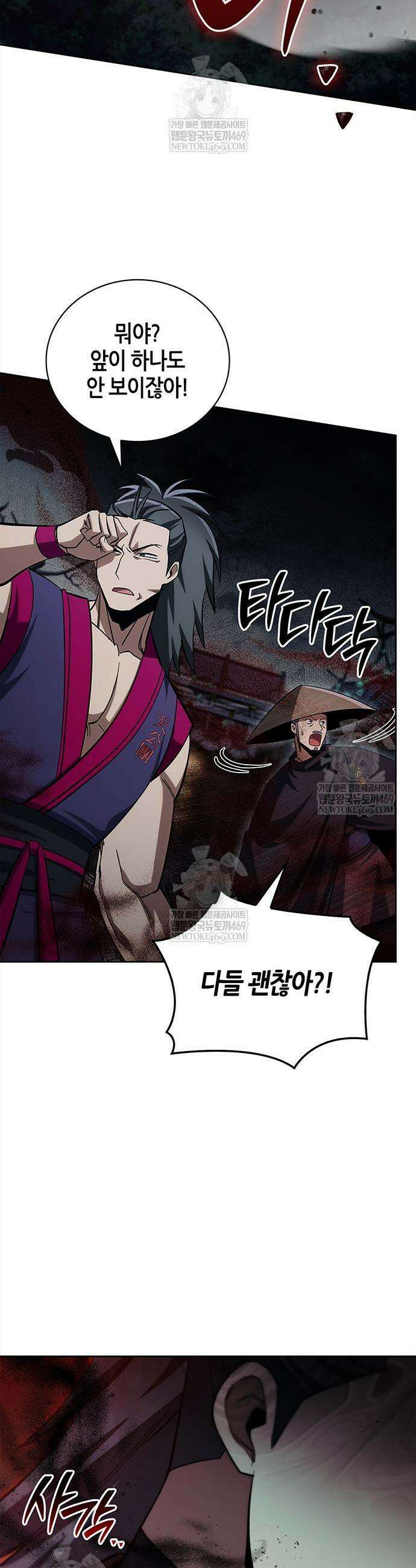 천화서고 대공자 163화 23