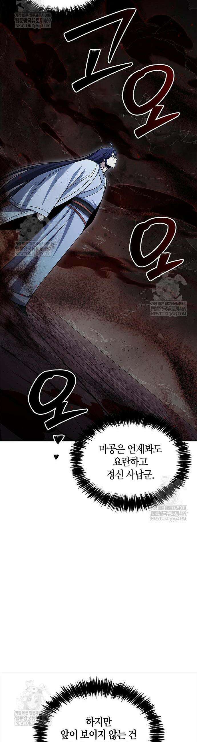 천화서고 대공자 163화 27