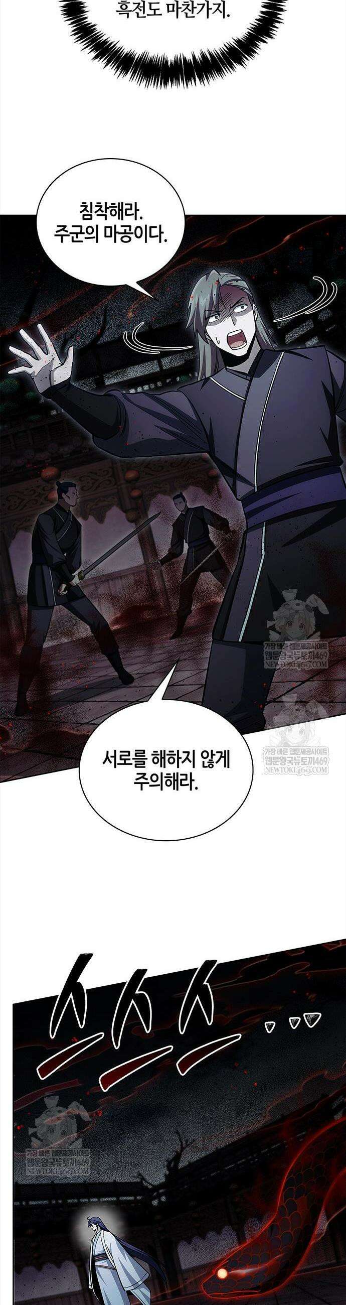 천화서고 대공자 163화 28