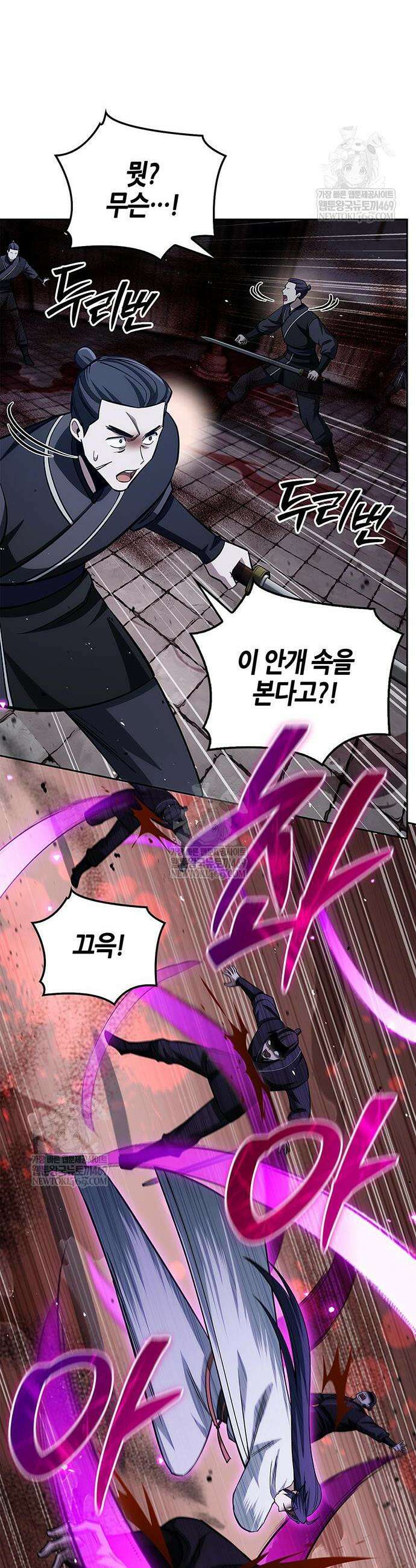 천화서고 대공자 163화 33