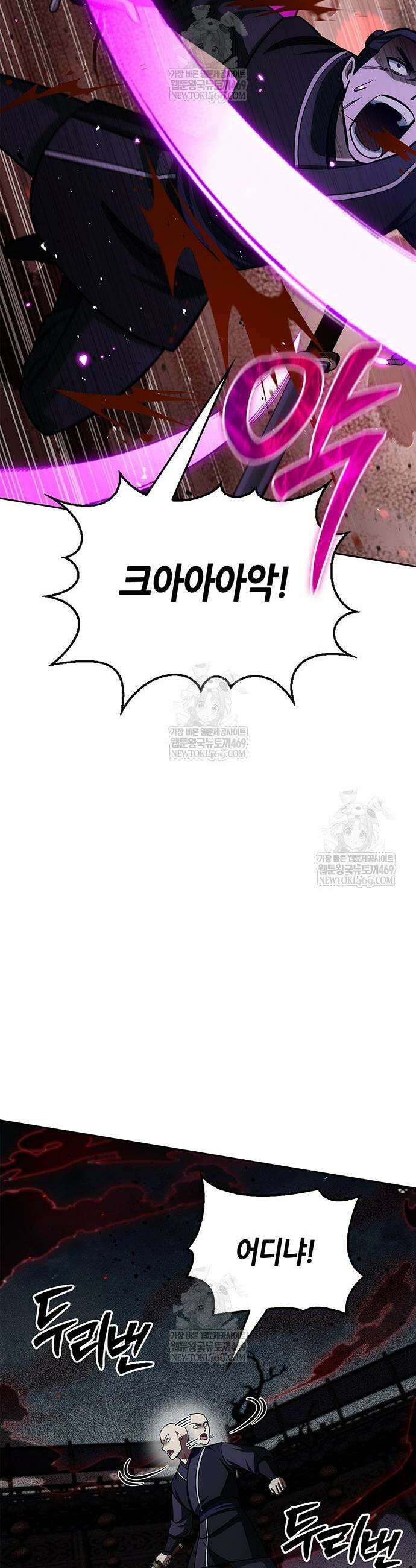 천화서고 대공자 163화 34