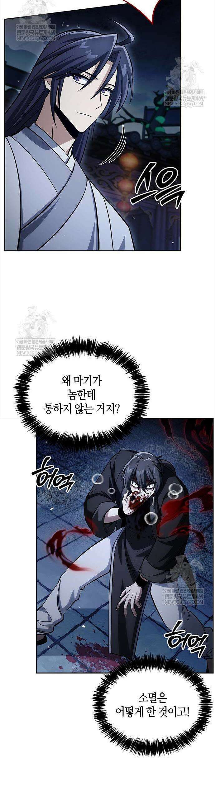 천화서고 대공자 163화 43