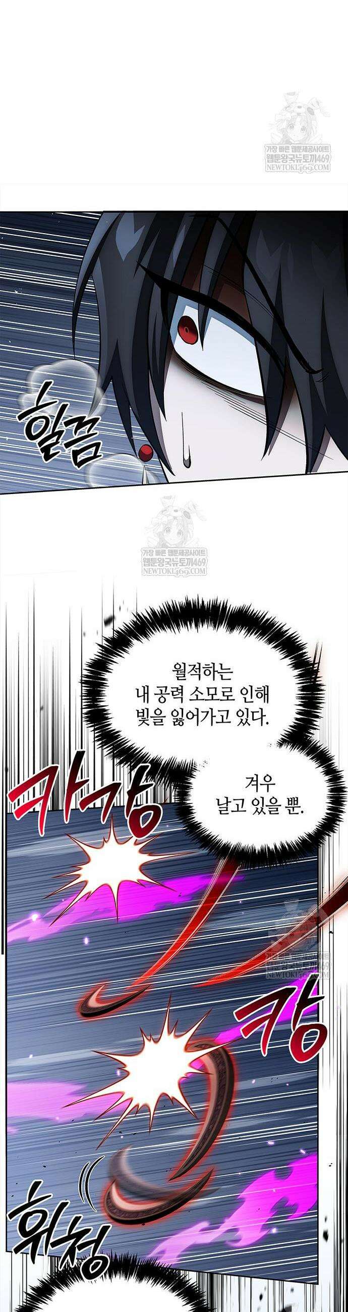 천화서고 대공자 163화 44