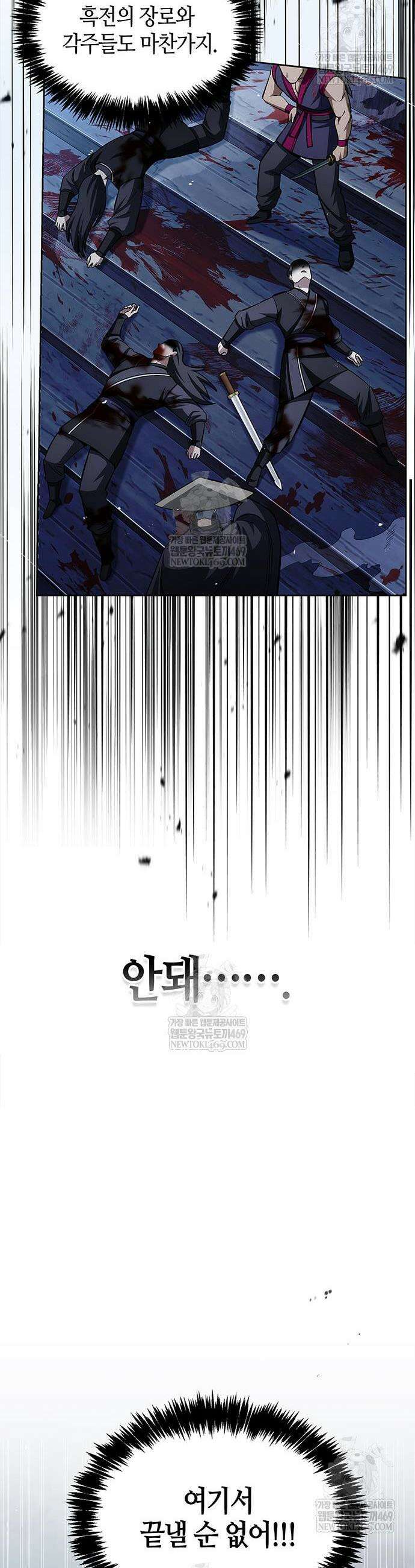 천화서고 대공자 163화 45