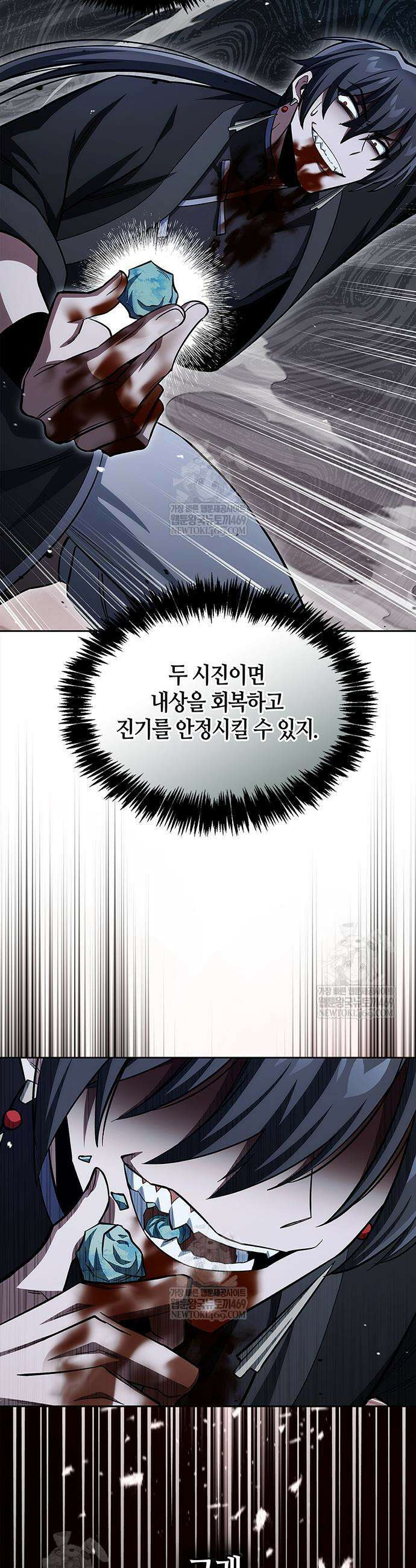 천화서고 대공자 163화 50