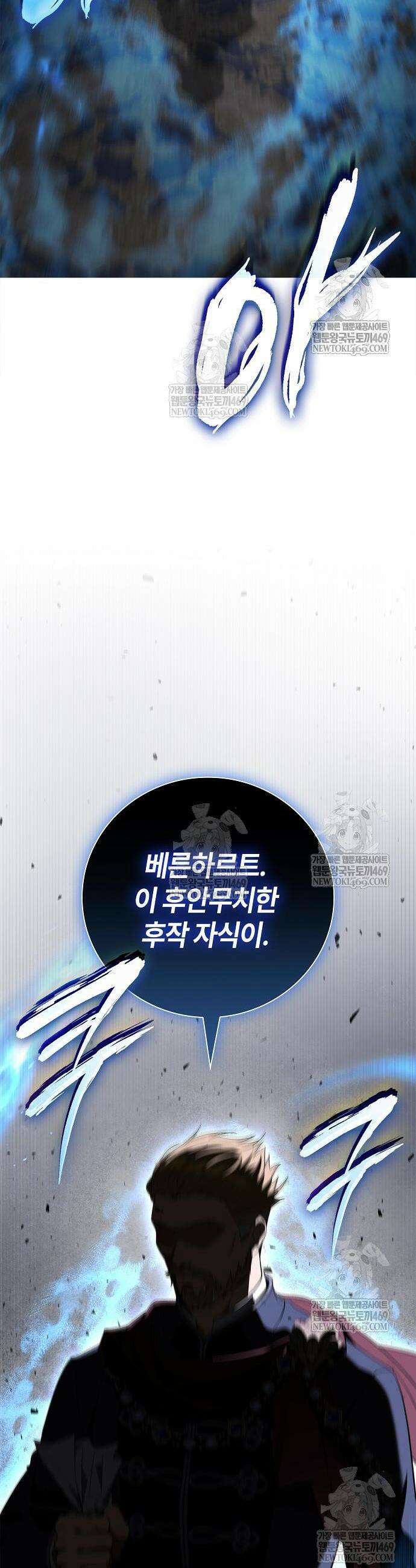 환생했더니 대공의 셋째 아들 14화 6