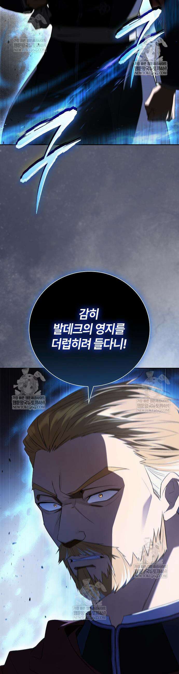 환생했더니 대공의 셋째 아들 14화 7