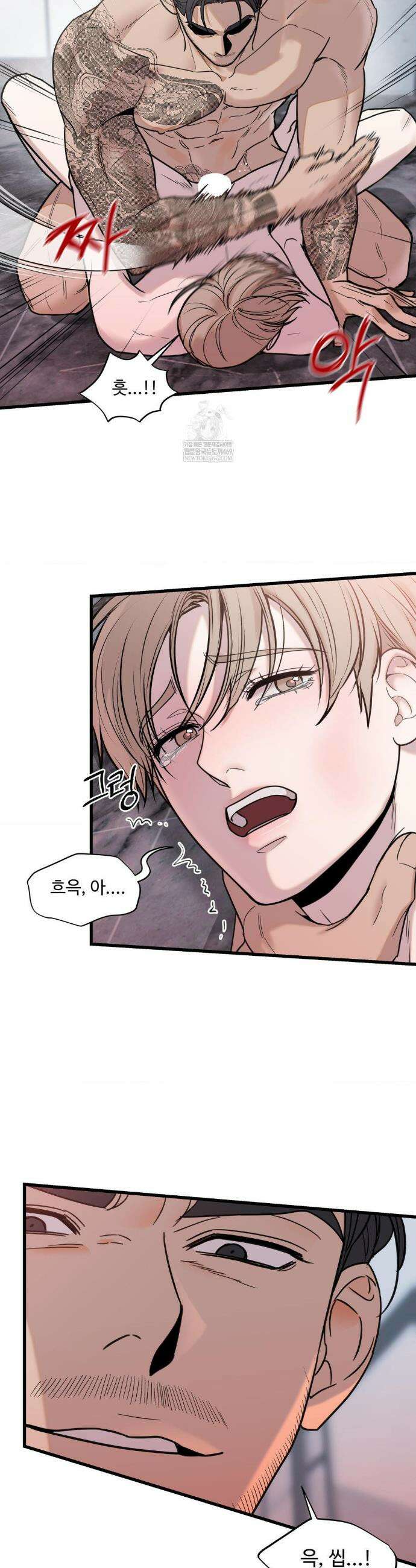 마이 새디스틱 마스터 33화 7