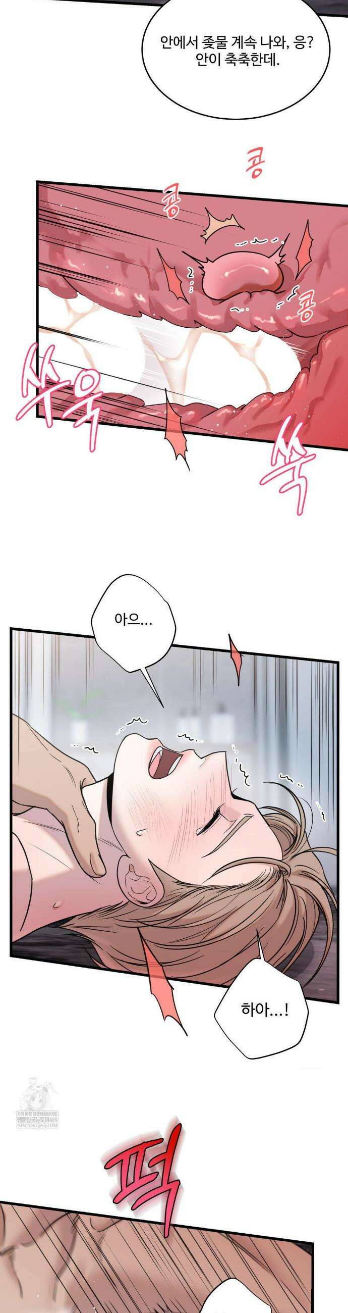 마이 새디스틱 마스터 33화 9