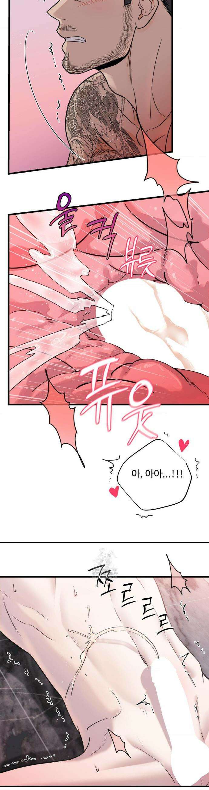 마이 새디스틱 마스터 33화 15