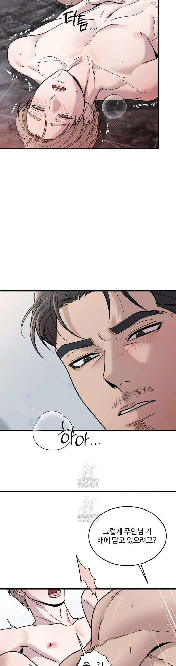 마이 새디스틱 마스터 33화 17