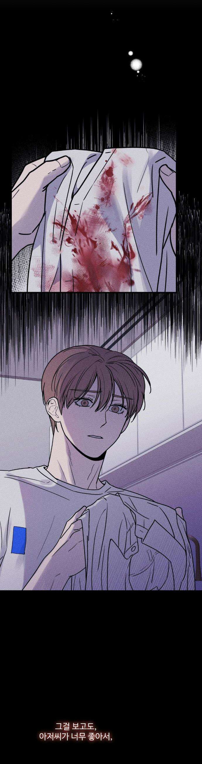 마이 새디스틱 마스터 33화 30