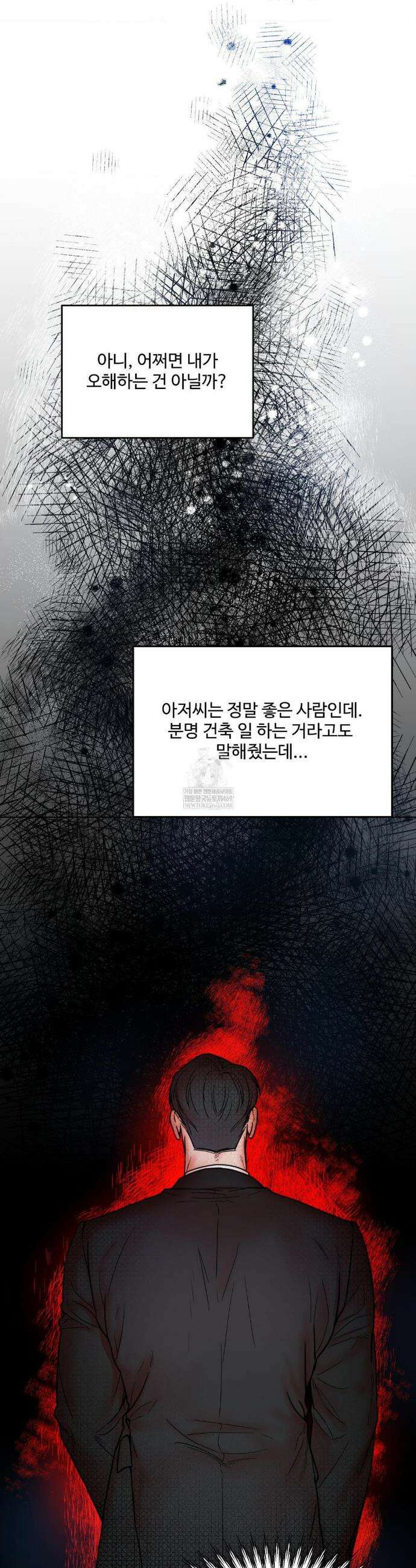 마이 새디스틱 마스터 33화 34