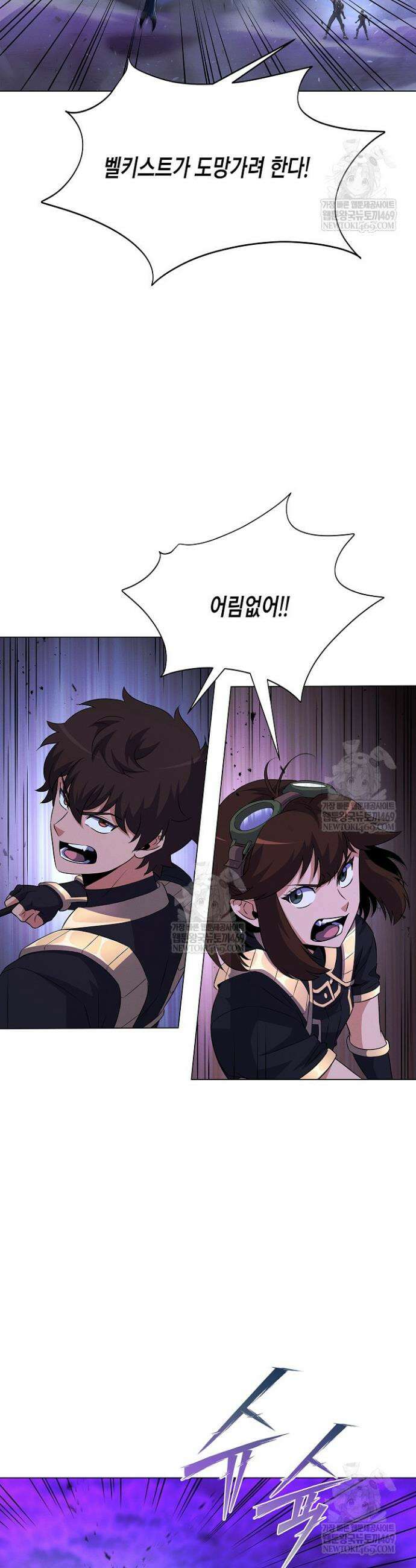 육식주의 헌터 151화 2
