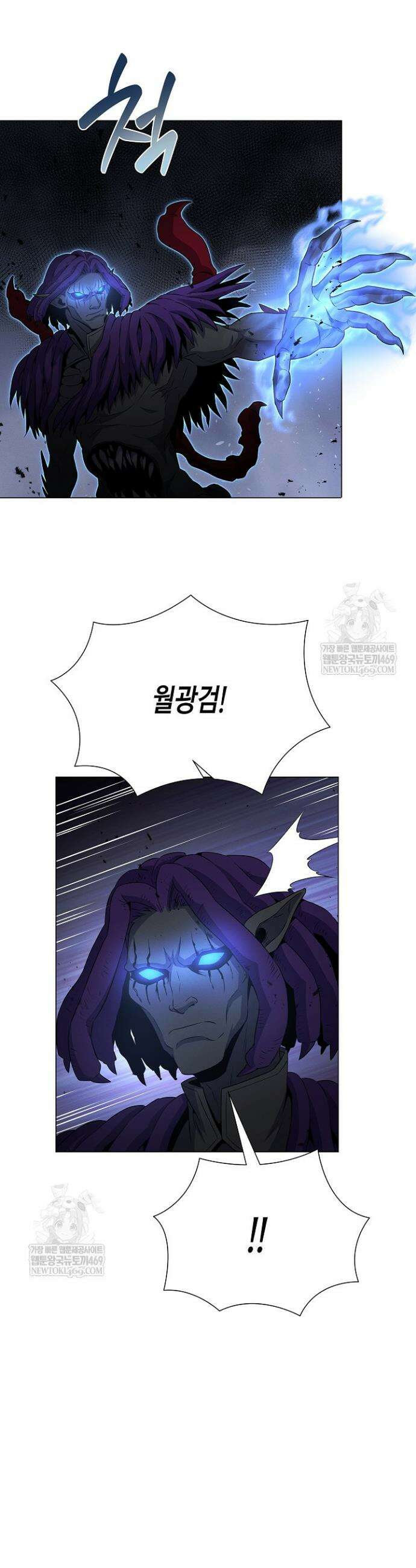 육식주의 헌터 151화 9