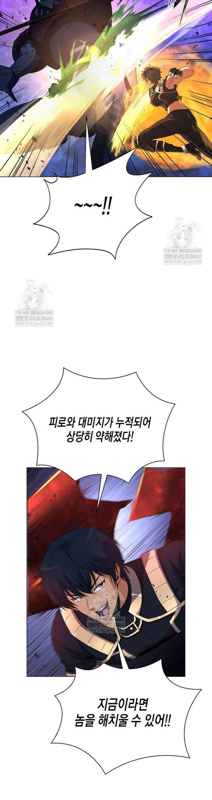 육식주의 헌터 151화 16