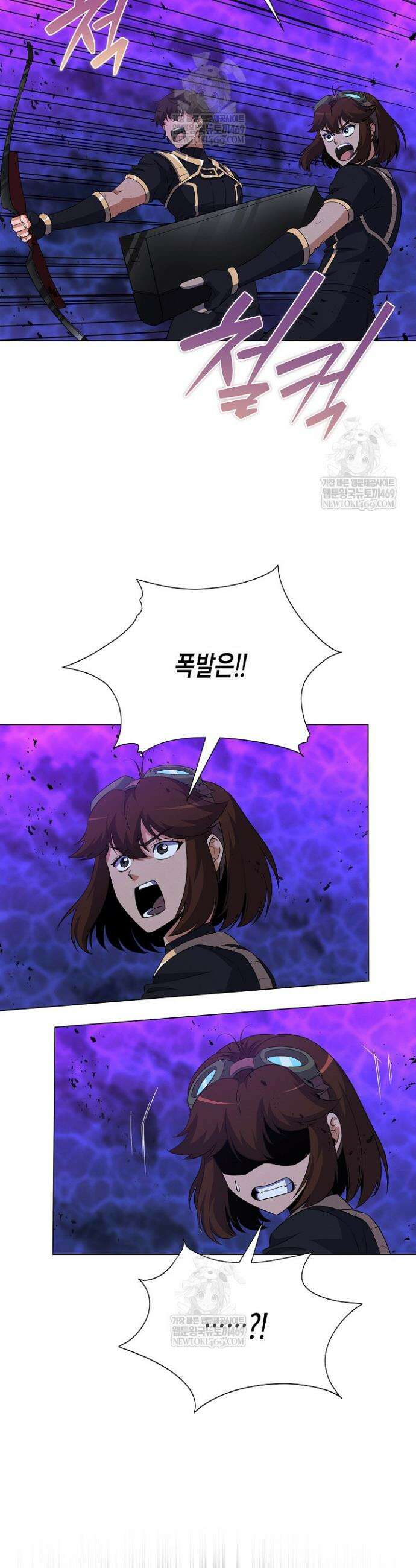 육식주의 헌터 151화 18