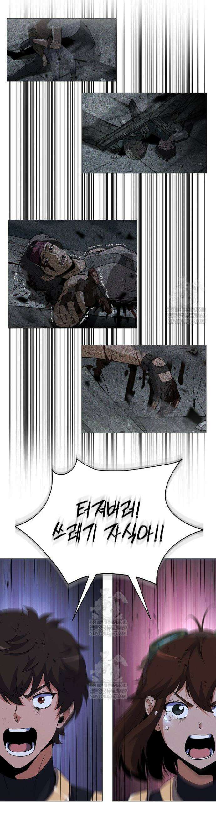 육식주의 헌터 151화 19