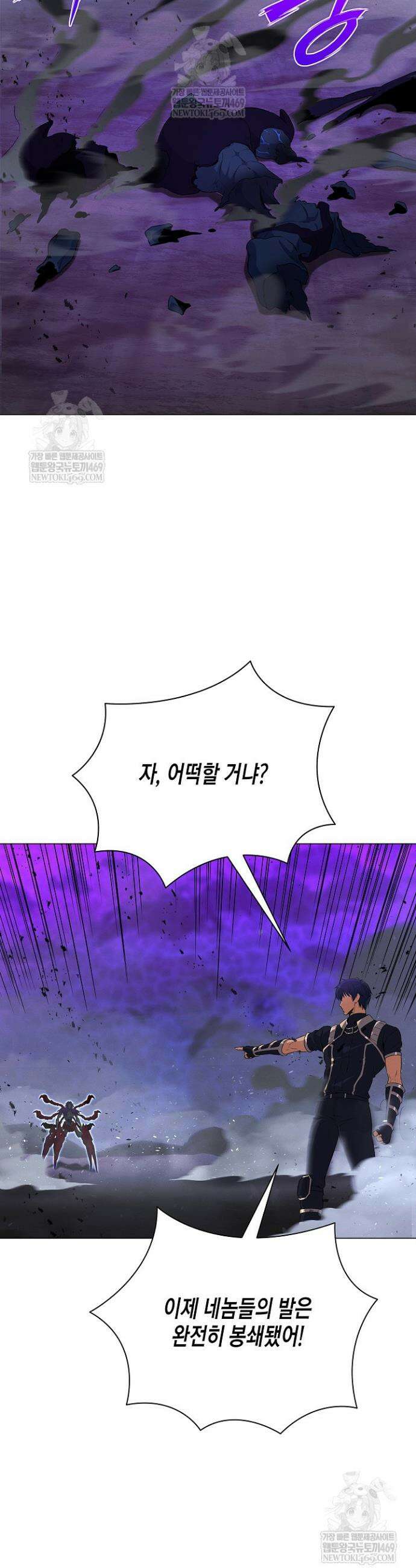 육식주의 헌터 151화 23