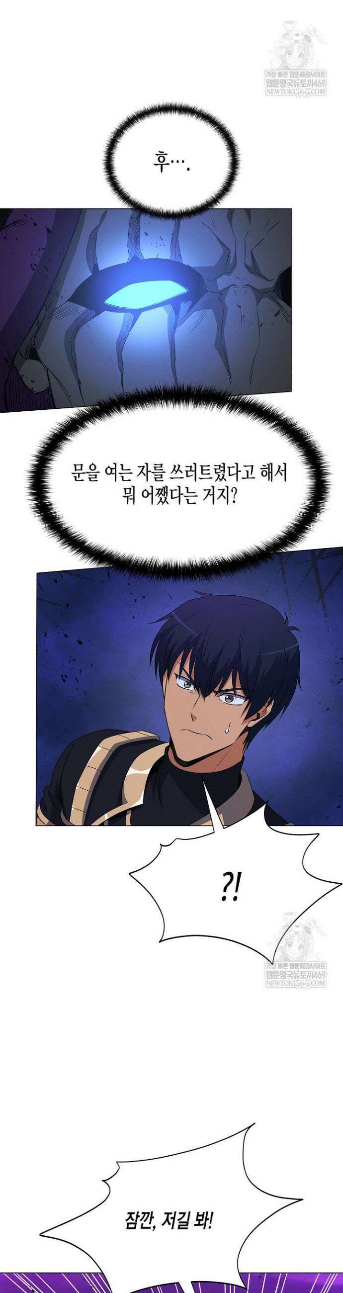육식주의 헌터 151화 24