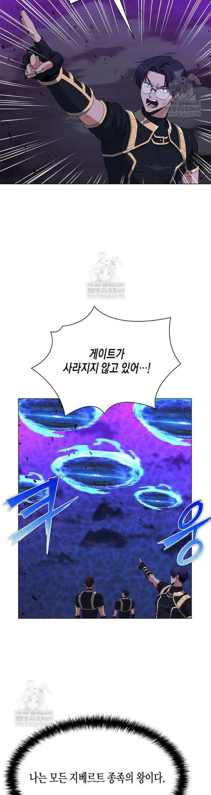 육식주의 헌터 151화 25