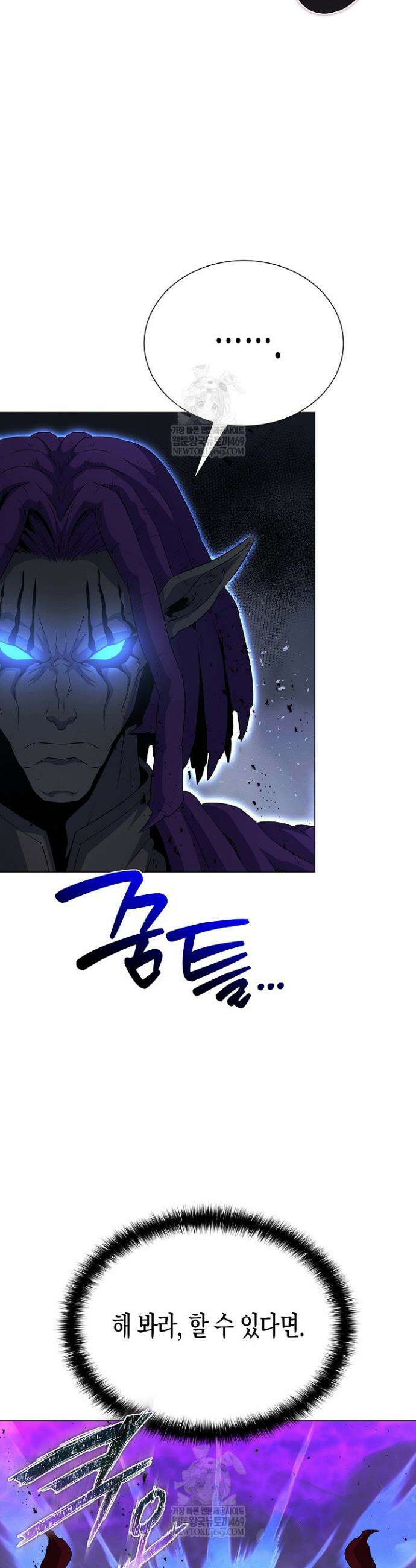 육식주의 헌터 151화 28
