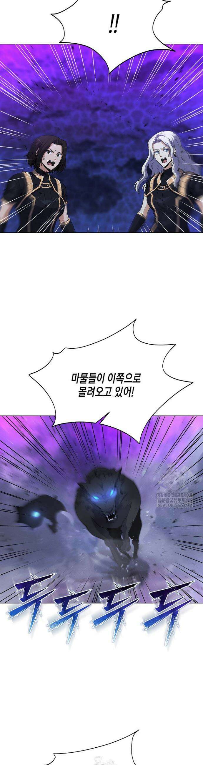육식주의 헌터 151화 31