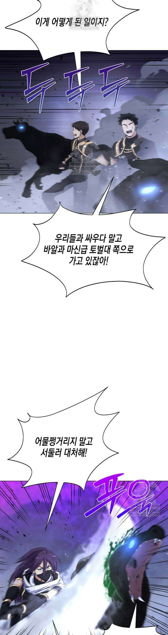 육식주의 헌터 151화 32
