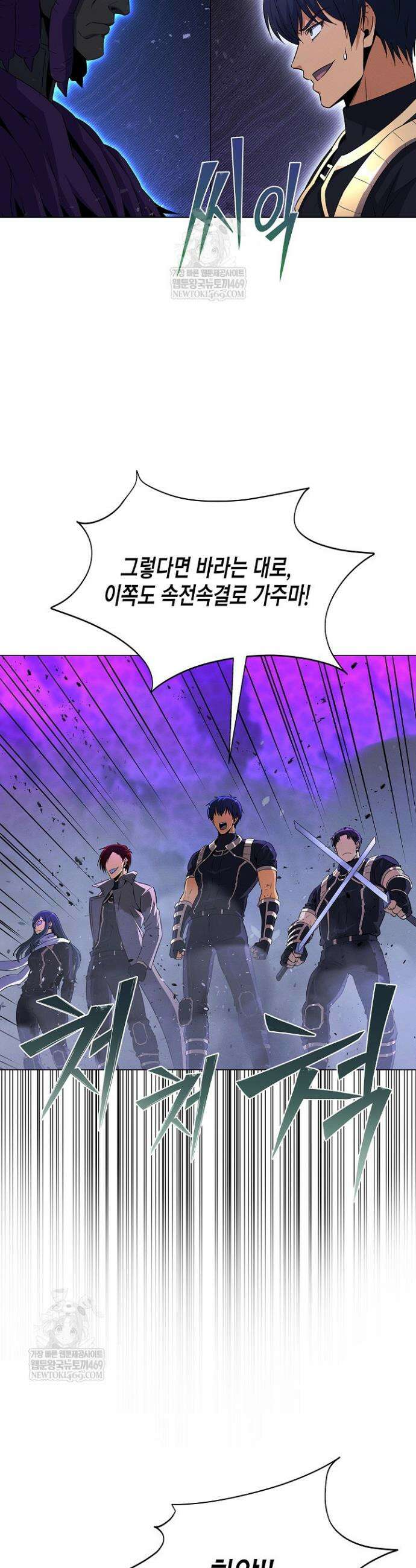 육식주의 헌터 151화 35