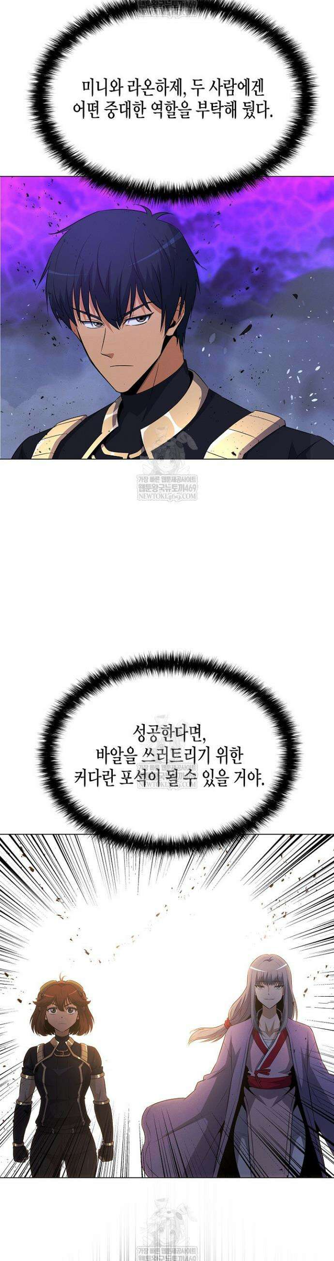 육식주의 헌터 151화 42