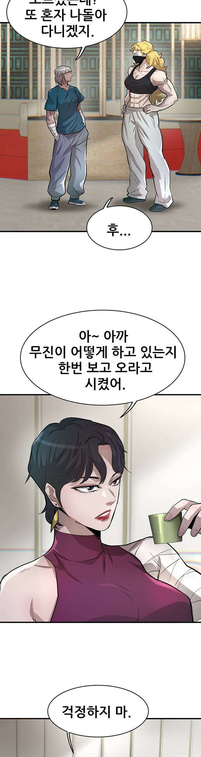무진(네이버) 무진 - 124화 2
