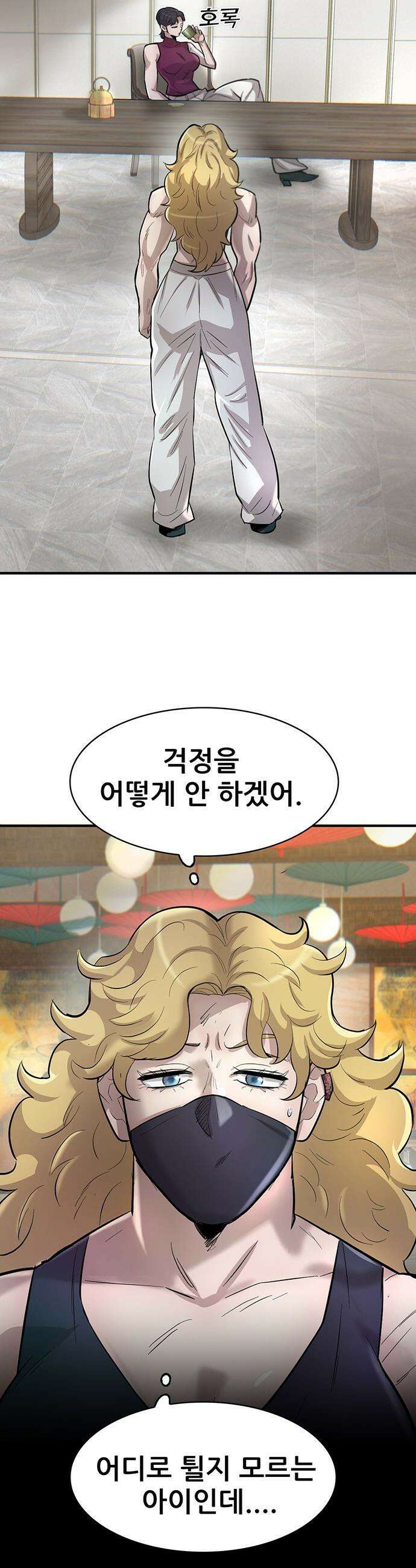 무진(네이버) 무진 - 124화 3