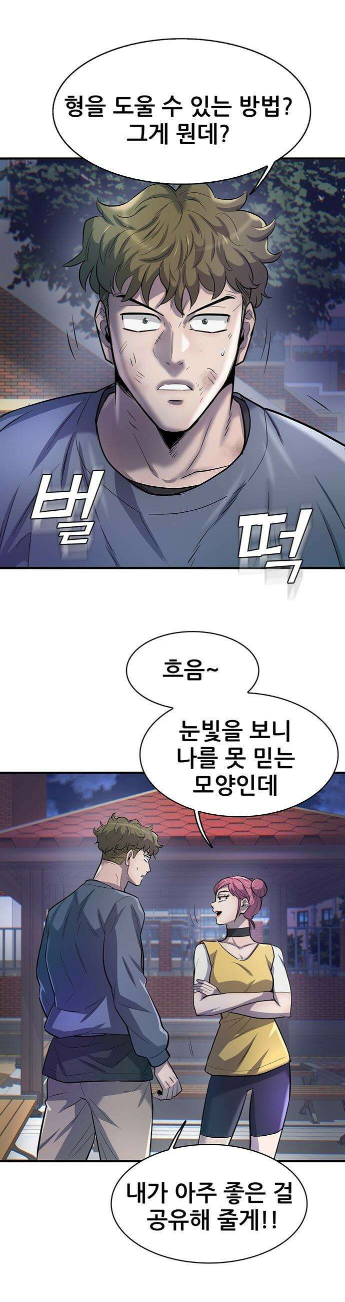 무진(네이버) 무진 - 124화 5