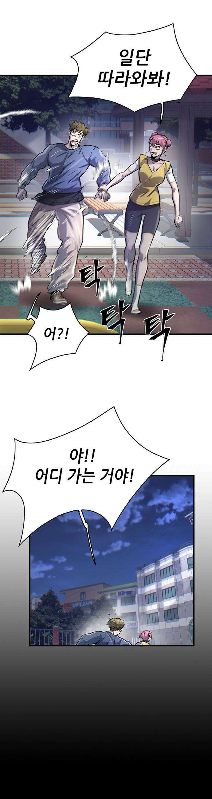 무진(네이버) 무진 - 124화 6
