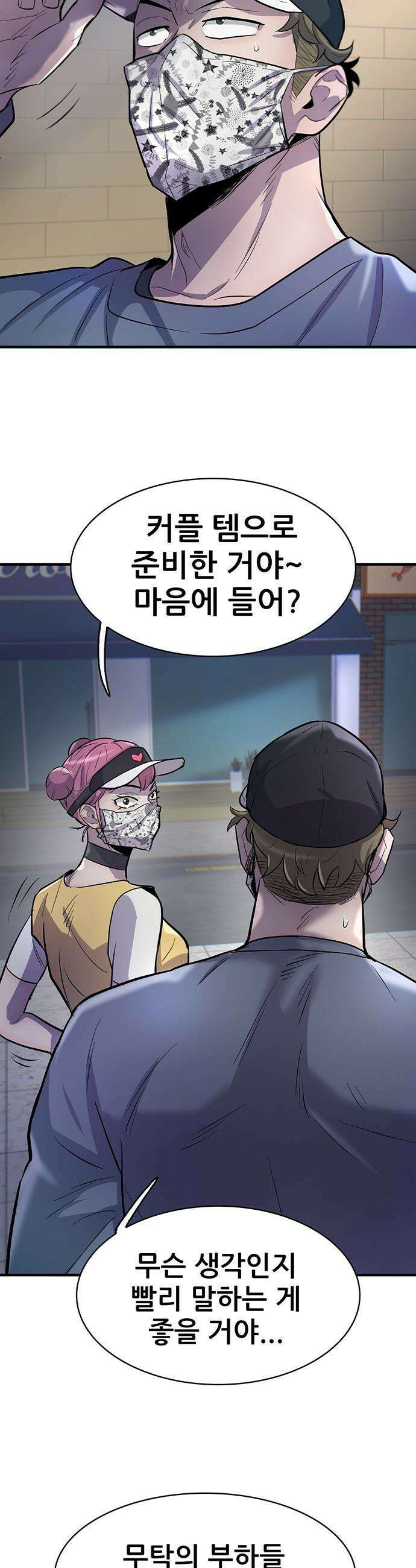 무진(네이버) 무진 - 124화 9
