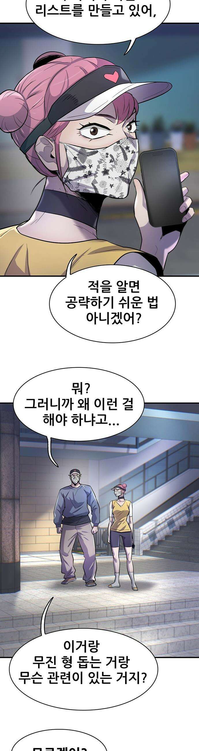 무진(네이버) 무진 - 124화 10