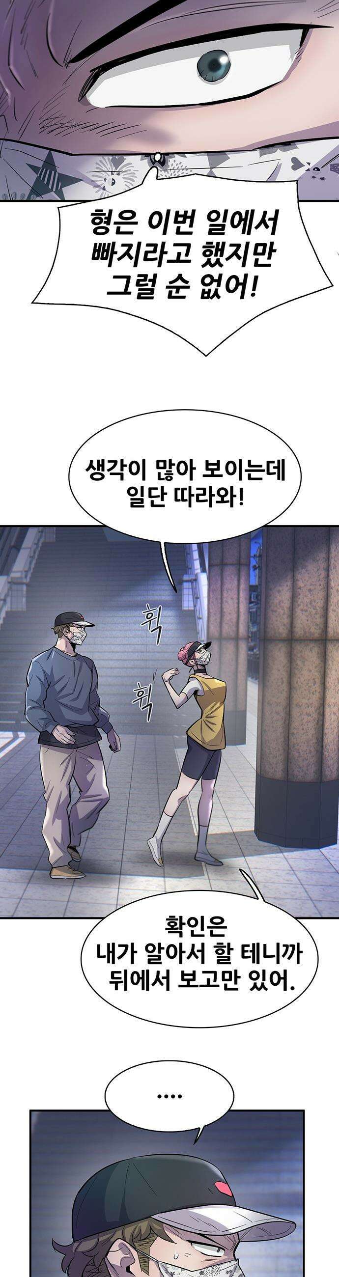 무진(네이버) 무진 - 124화 12