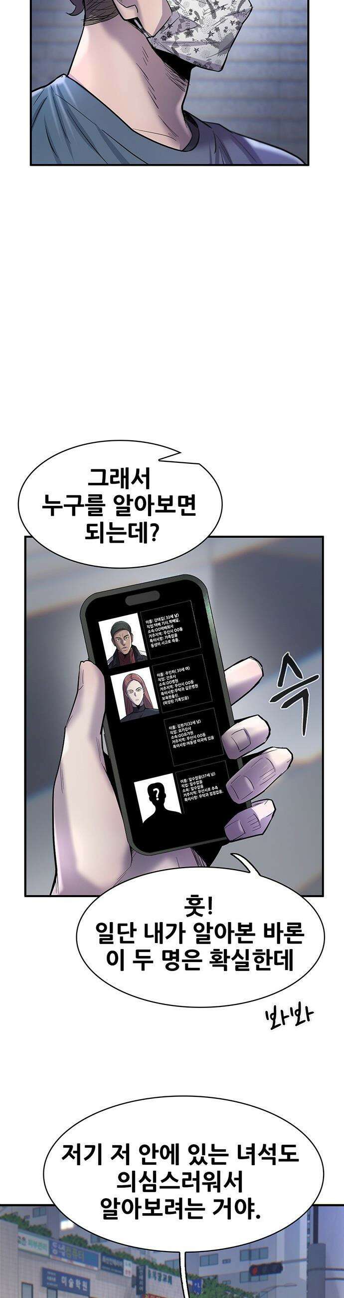 무진(네이버) 무진 - 124화 13