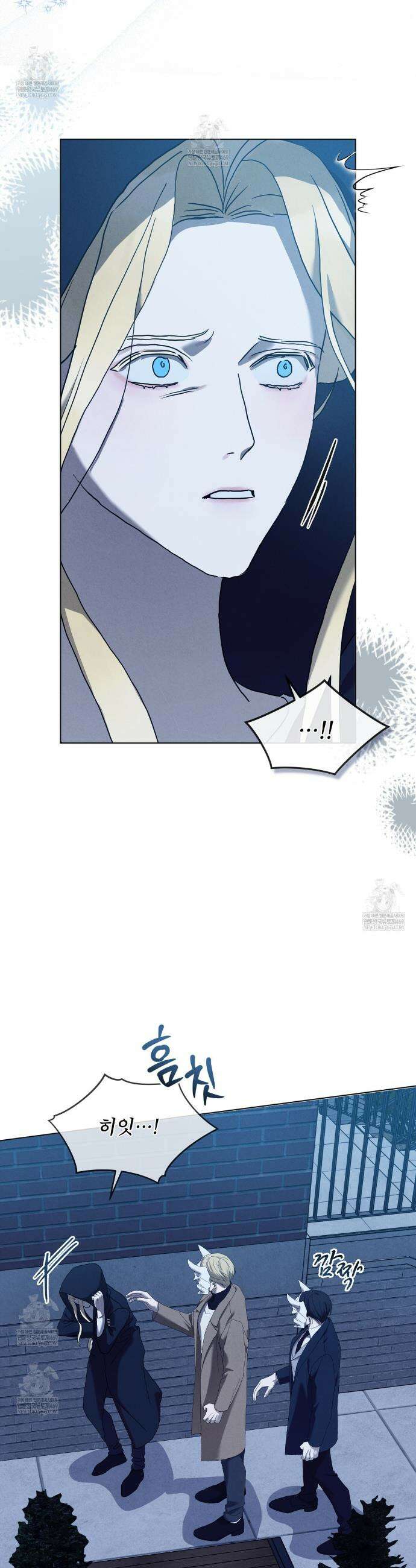 눈의 여왕 49화 2